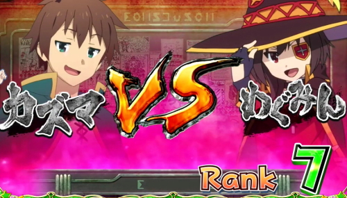 パチスロこの素晴らしい世界に祝福を！(このすば)のスティールバトル
