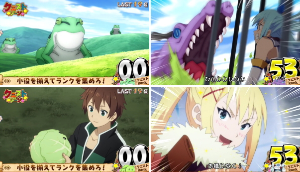 パチスロこの素晴らしい世界に祝福を！(このすば)のクエストのストーリー