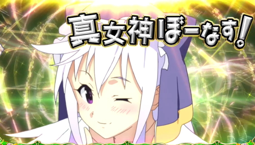 パチスロこの素晴らしい世界に祝福を！(このすば)の