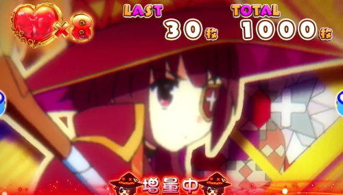 パチスロこの素晴らしい世界に祝福を！(このすば)のヒロインぼーなす