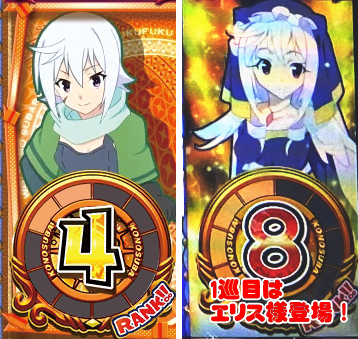 パチスロこの素晴らしい世界に祝福を！(このすば)の1巡目エリス様