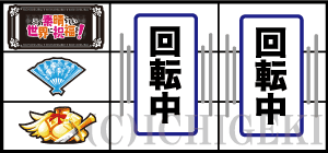 パチスロこの素晴らしい世界に祝福を！(このすば)の順押し上段BARなど