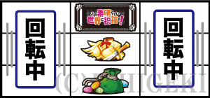 パチスロこの素晴らしい世界に祝福を！(このすば)の中押し上段BAR