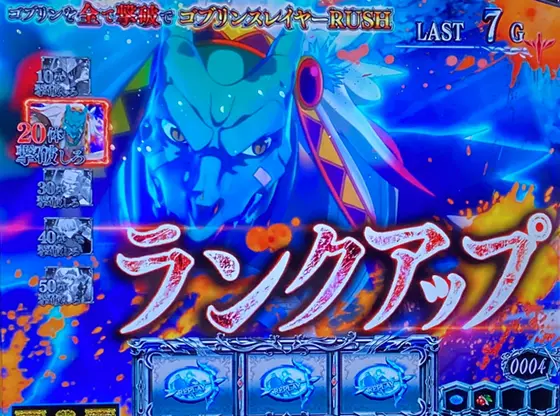 スマスロゴブリンスレイヤーのゴブリンスレイヤーミッションランクアップ