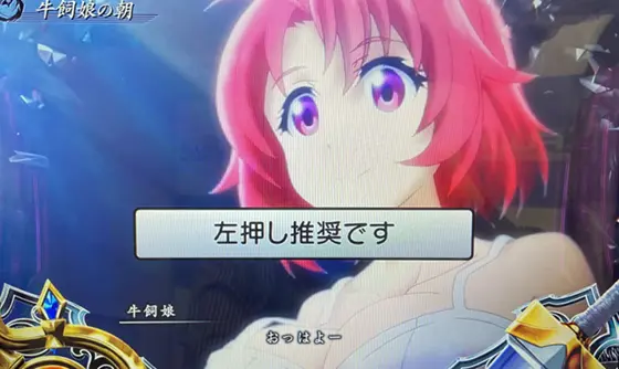 スマスロゴブリンスレイヤーの左1st推奨