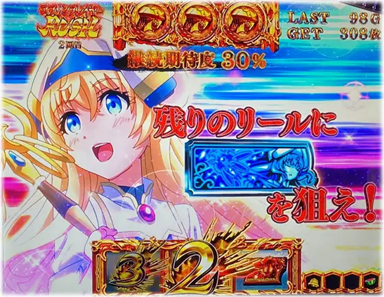 Lゴブリンスレイヤーのゴブリンスレイヤーボーナス入賞カットイン
