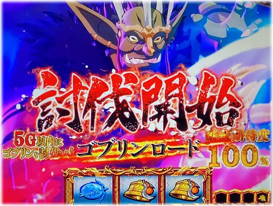 LゴブリンスレイヤーのVSゴブリンロード