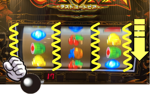ラストユートピアのバウンドスタート
