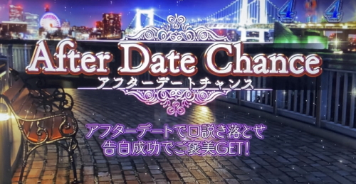 パチスロラブ嬢2プラスのアフターデートチャンス