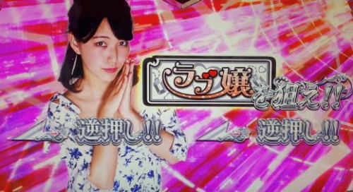 パチスロラブ嬢2プラスのBAR狙いカットイン