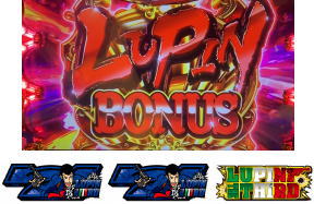 Sルパン三世 イタリアの夢のLUPIN BONUS