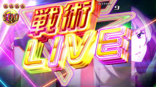パチスロ マクロスデルタの