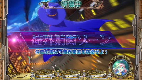 マジカルハロウィンTOTの結界防衛ゾーン