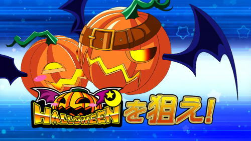 マジカルハロウィンTOTのカットイン
