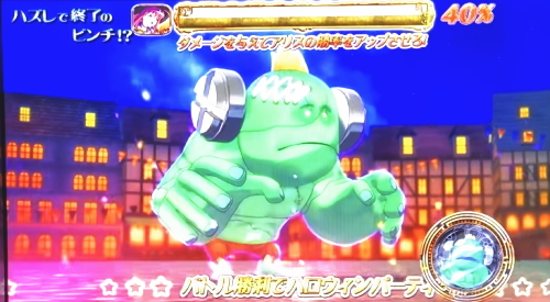 マジカルハロウィンTOTのバトルパート保証なし