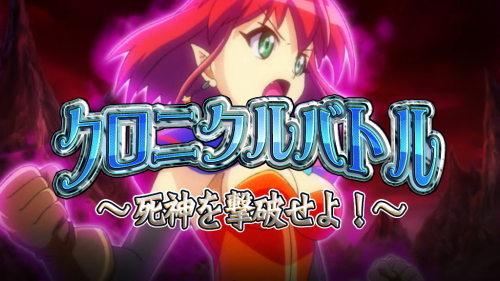 マジカルハロウィンTOTのクロニクルバトル
