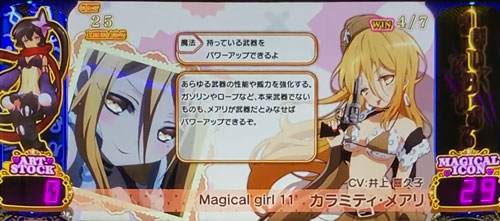 パチスロ 魔法少女育成計画(まほいく)の参考画像