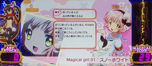 パチスロ 魔法少女育成計画(まほいく)の参考画像