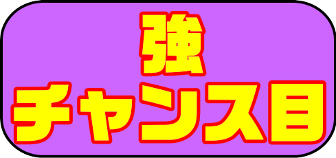 パチスロ 魔法少女育成計画(まほいく)の参考画像
