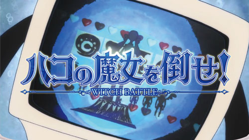 SLOT劇場版 魔法少女まどか☆マギカ[前編]始まりの物語／[後編]永遠の物語の連続演出「ハコの魔女を倒せ」