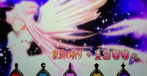 SLOT劇場版 魔法少女まどか☆マギカ[前編]始まりの物語／[後編]永遠の物語の上乗せリザルト画面