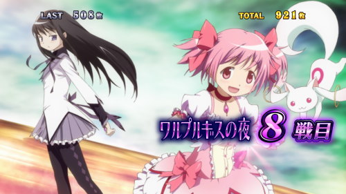 SLOT劇場版 魔法少女まどか☆マギカ[前編]始まりの物語／[後編]永遠の物語のワルプルギスの夜セット開示画面(1枚絵/扉絵)