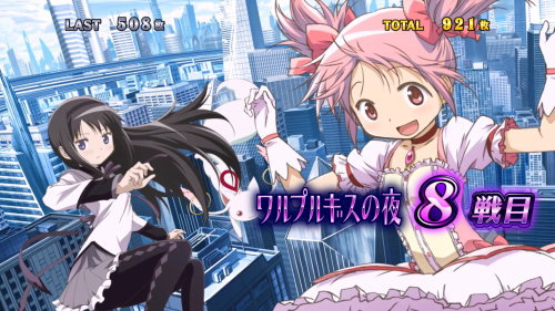 SLOT劇場版 魔法少女まどか☆マギカ[前編]始まりの物語／[後編]永遠の物語のワルプルギスの夜セット開示画面(1枚絵/扉絵)