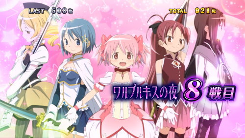SLOT劇場版 魔法少女まどか☆マギカ[前編]始まりの物語／[後編]永遠の物語のワルプルギスの夜セット開示画面(1枚絵/扉絵)