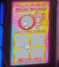 SLOT劇場版 魔法少女まどか☆マギカ[前編]始まりの物語／[後編]永遠の物語のワルプルギスの夜セット開示画面(1枚絵/扉絵)