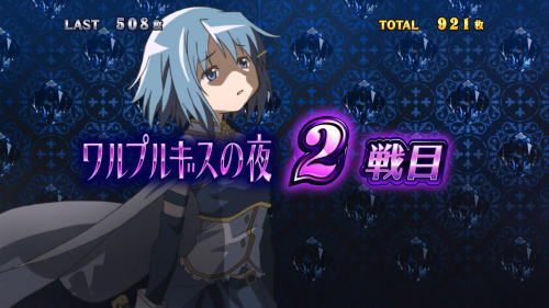 SLOT劇場版 魔法少女まどか☆マギカ[前編]始まりの物語／[後編]永遠の物語のワルプルギスの夜セット開示画面(1枚絵/扉絵)