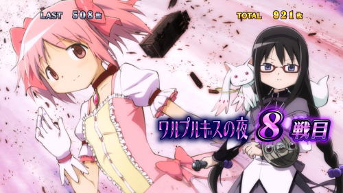 SLOT劇場版 魔法少女まどか☆マギカ[前編]始まりの物語／[後編]永遠の物語のワルプルギスの夜セット開示画面(1枚絵/扉絵)