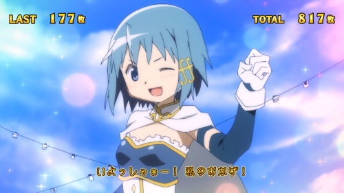 SLOT劇場版 魔法少女まどか☆マギカ[前編]始まりの物語／[後編]永遠の物語のプレミアム演出