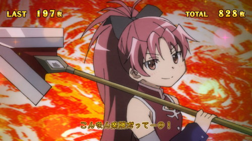 SLOT劇場版 魔法少女まどか☆マギカ[前編]始まりの物語／[後編]永遠の物語のプレミアム演出