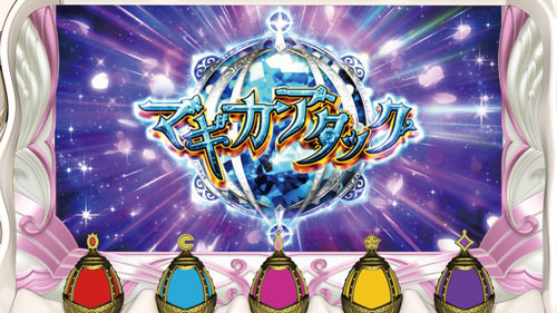 SLOT劇場版 魔法少女まどか☆マギカ[前編]始まりの物語／[後編]永遠の物語のマギカアタック「青」