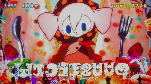 SLOT劇場版 魔法少女まどか☆マギカ[前編]始まりの物語／[後編]永遠の物語のマギカバトル「お菓子の魔女バトル」