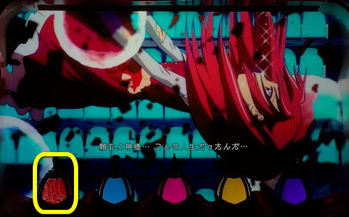 SLOT劇場版 魔法少女まどか☆マギカ[前編]始まりの物語／[後編]永遠の物語のソウルジェムにヒビが入る画像