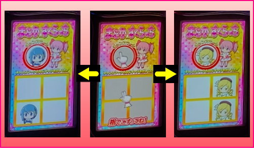 SLOT劇場版 魔法少女まどか☆マギカ[前編]始まりの物語／[後編]永遠の物語のスクラッチの画面