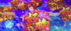 いろはに愛姫の愛姫ルーレット演出の画像