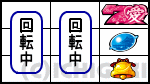 いろはに愛姫の上段赤7停止時の画像