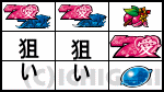 いろはに愛姫の左・中リールに赤7or青7狙いの画像