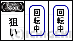 いろはに愛姫の左リール上段にBAR狙いの配当