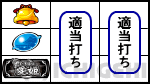 いろはに愛姫の下段BAR停止時の画像