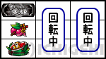 いろはに愛姫の成功時の停止型