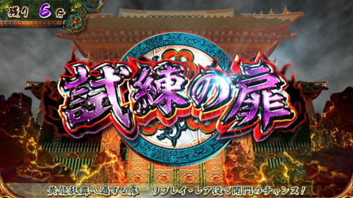 麻雀格闘倶楽部 真の「試練の扉」の画像