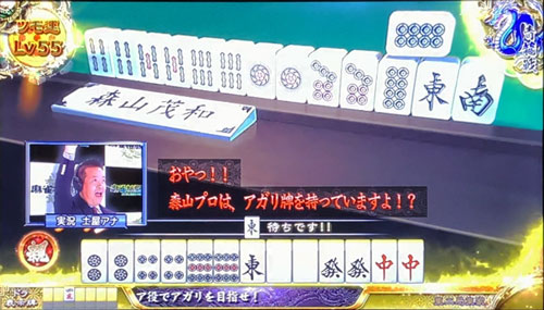 麻雀格闘倶楽部 真のプロ雀士の手牌が見える画像