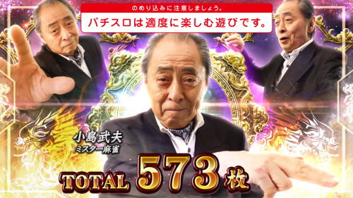 麻雀格闘倶楽部 真の特殊画面④