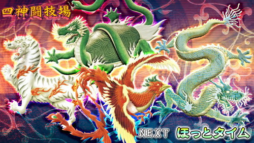 麻雀格闘倶楽部 真の四神闘技場敗北画面