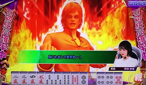 麻雀格闘倶楽部 覚醒のオレンジマンツモ運アップ状態