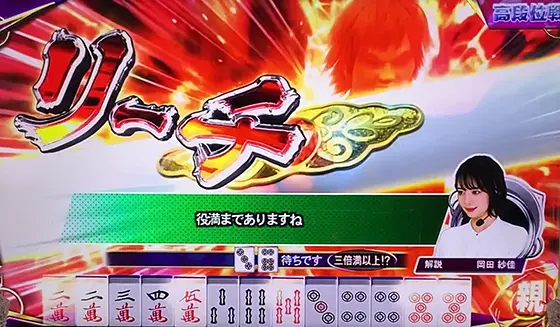 麻雀格闘倶楽部 覚醒の対局システムの解説画像