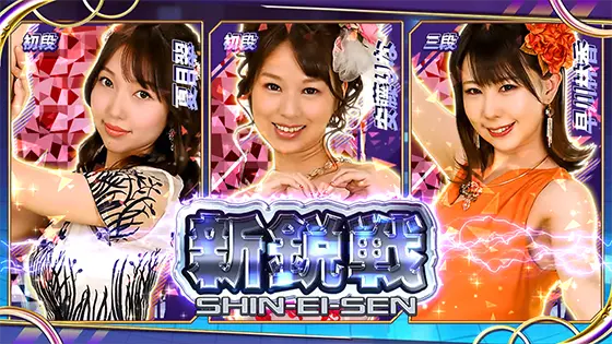 麻雀格闘倶楽部 覚醒の特殊戦「新鋭戦」